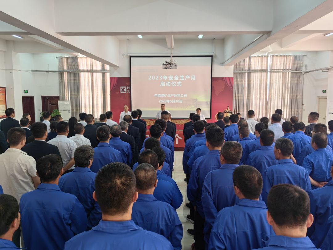 1685500158709813.jpeg 安全出产月启动典礼--刘幼龙提供.jpg