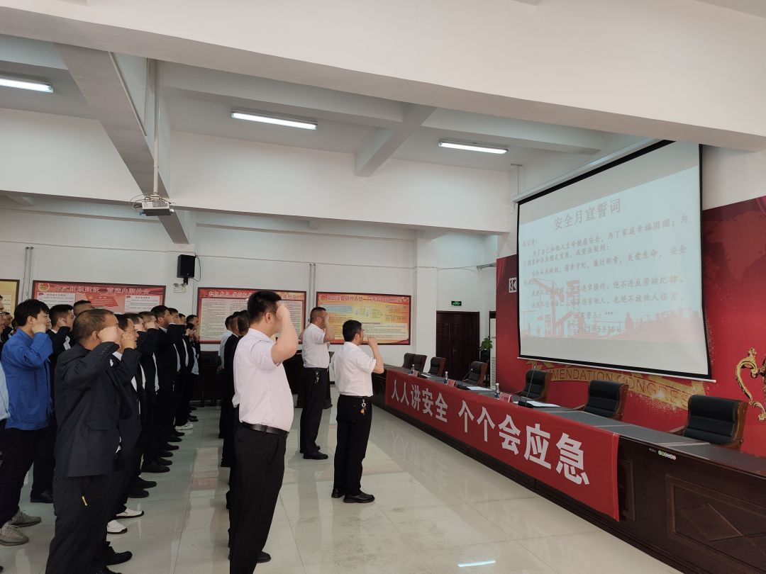 1685500177805417.jpeg 安全宣誓--白姣提供 (2).jpg