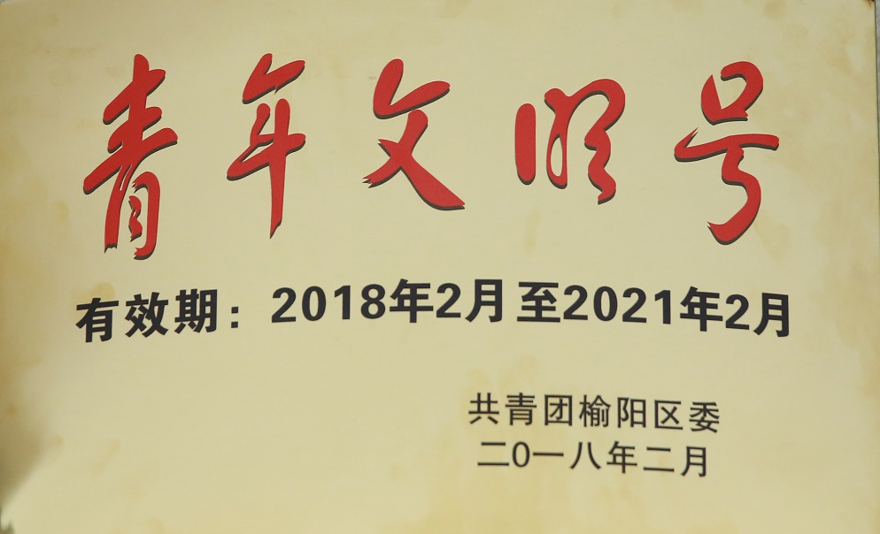 2018��2��NG��Ѷ˾������������ί   �����Ļ���.jpg