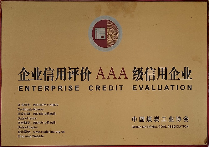 2021��12��30�� NG��Ѷ˾�ٻ��й�ú̿��ҵЭ�� ��ҵ��������AAA��������ҵ.jpg