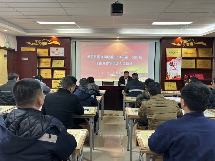 1710895800331031.jpeg 进建贯彻会议心灵 王宇宵摄.JPG