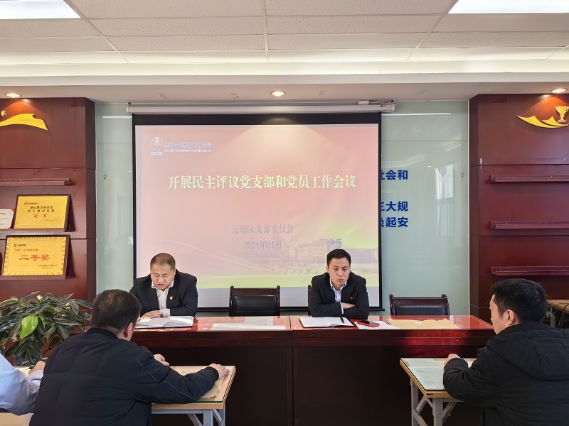 1720160986534891.jpeg 该支部发展“双评”工作照片.jpg