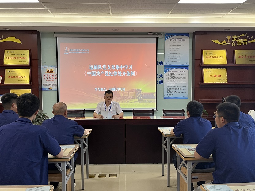 1720161005607047.jpeg 该支部组织进建《中国共产党纪律处罚条例》.jpg