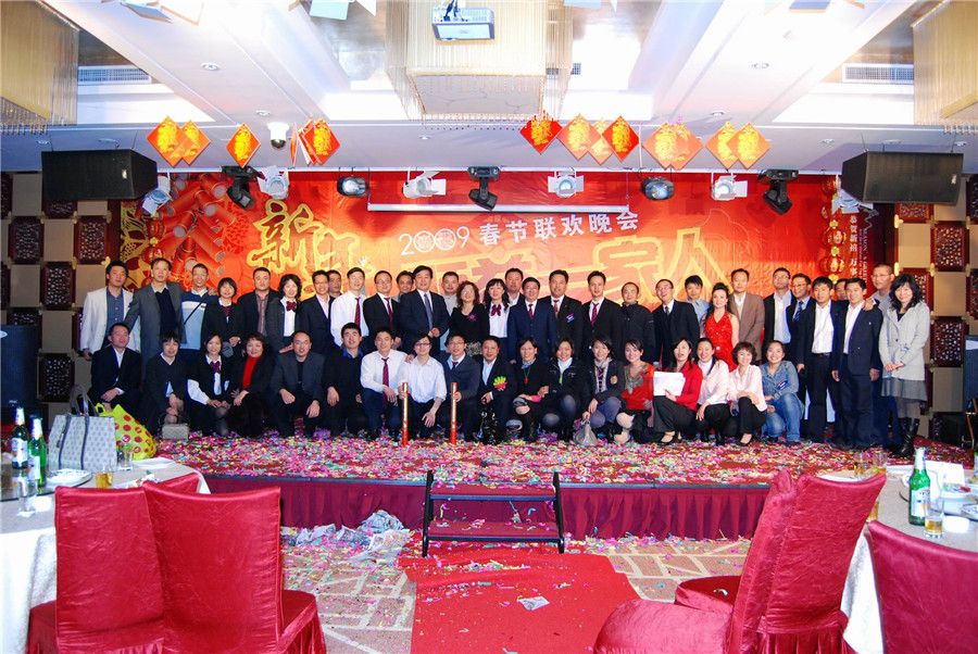 2009年春节晚会