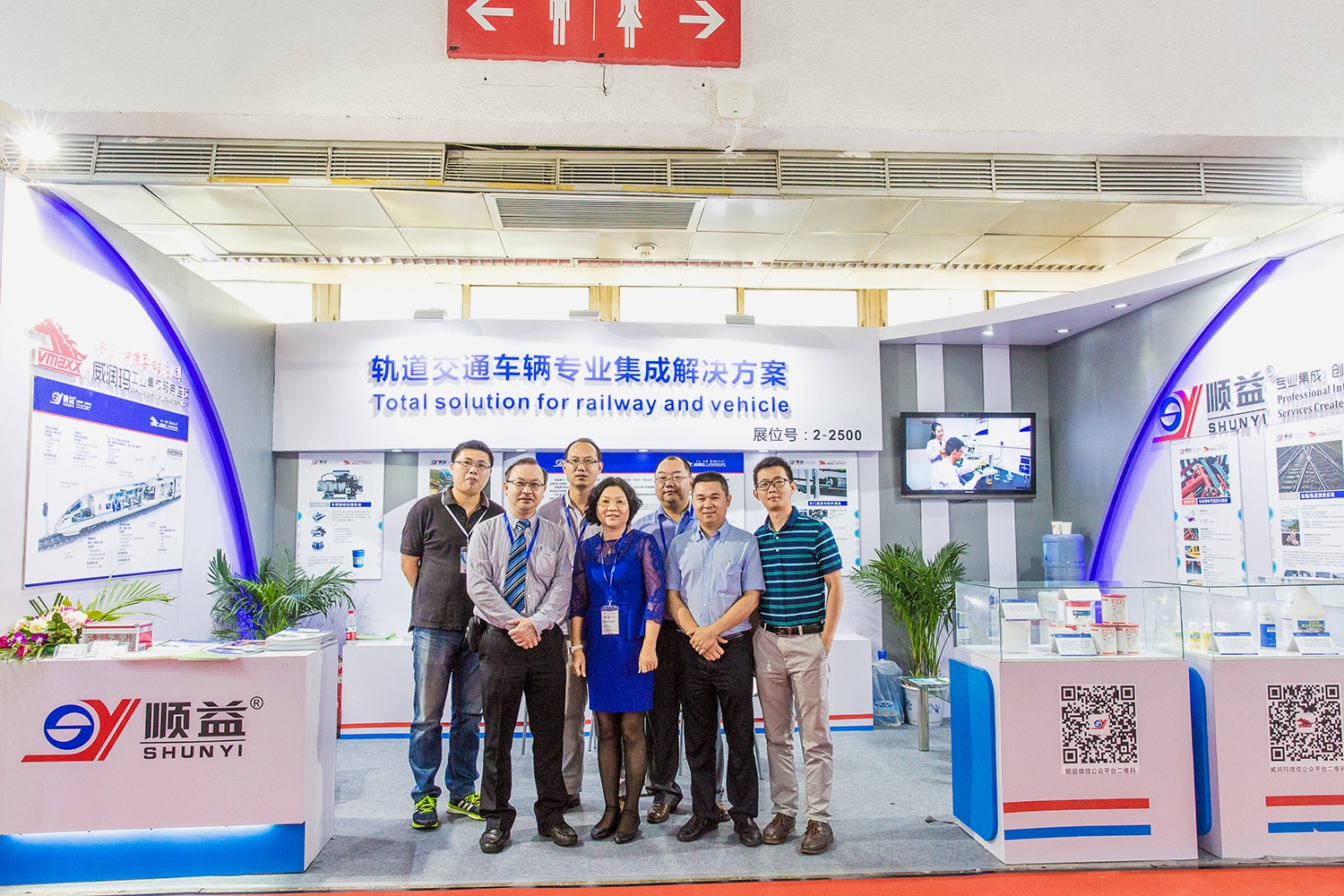 鸿运国际携轨道交通车辆专业集成解决计划亮相第十三届中国国际现代化铁路手艺装备展览会
